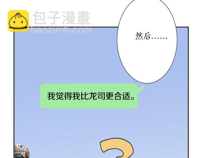 《不协调的恋爱》第98话 另一方面 第26页