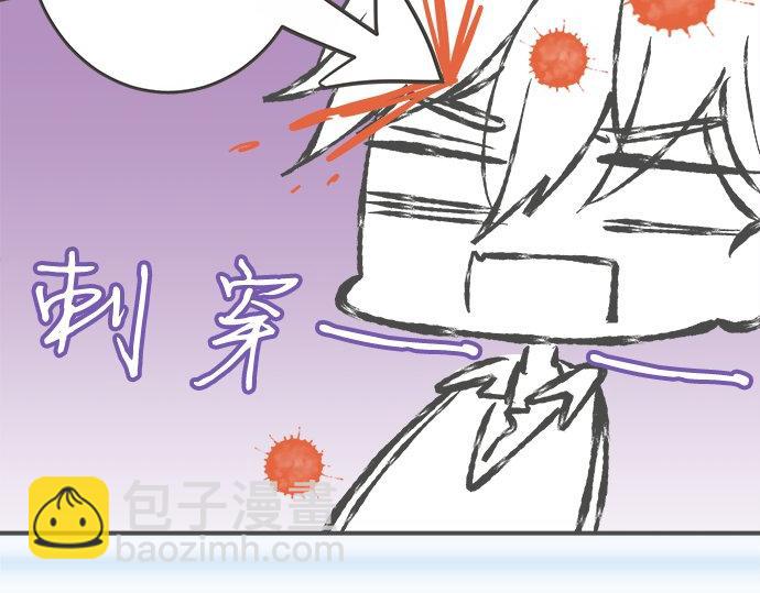 《不协调的恋爱》第98话 另一方面 第30页