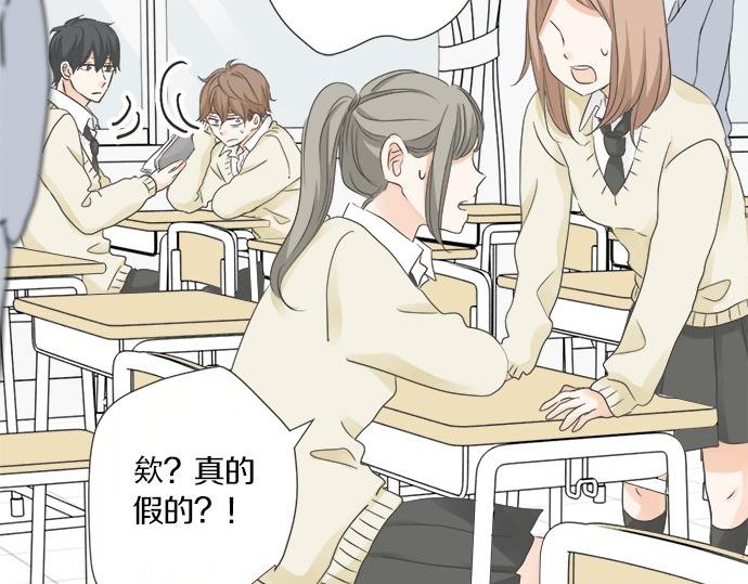 《不协调的恋爱》第98话 另一方面 第35页