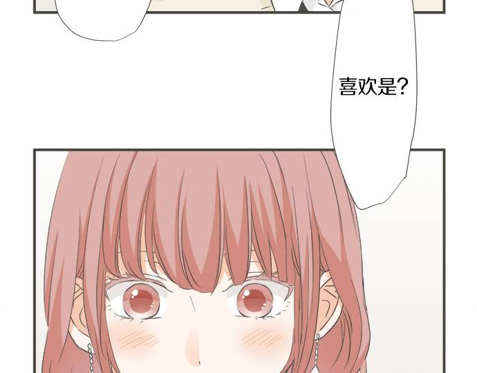《不协调的恋爱》第97话 热烈的感情 第12页