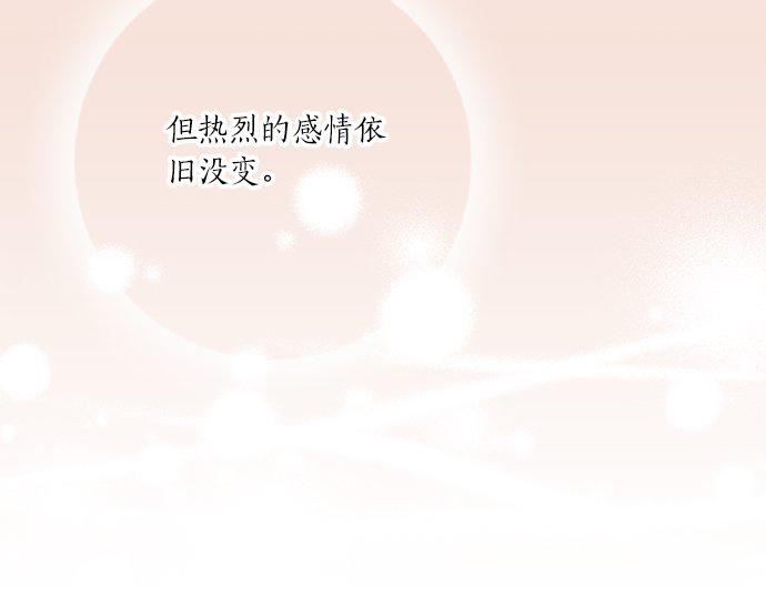 《不协调的恋爱》第97话 热烈的感情 第19页