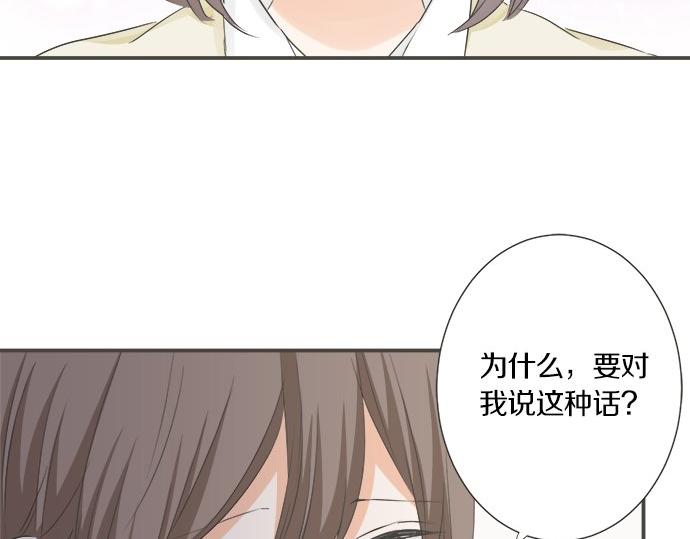 《不协调的恋爱》第97话 热烈的感情 第26页