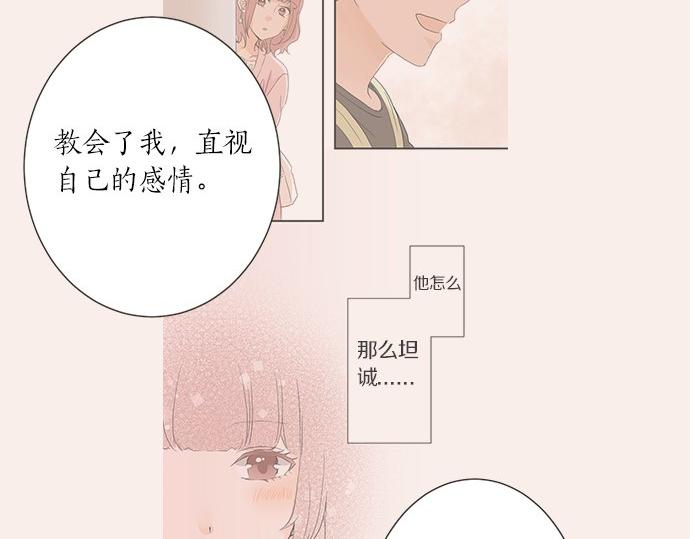 《不协调的恋爱》第97话 热烈的感情 第30页
