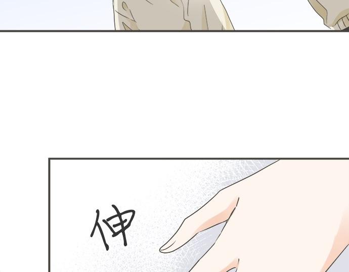 《不协调的恋爱》第97话 热烈的感情 第36页