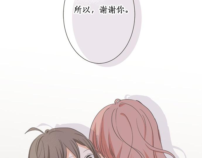 《不协调的恋爱》第97话 热烈的感情 第38页