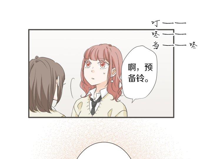 《不协调的恋爱》第97话 热烈的感情 第40页