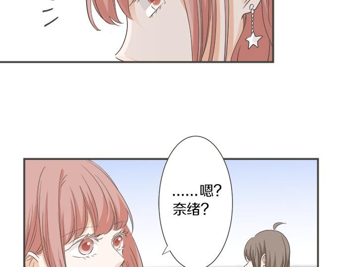 《不协调的恋爱》第97话 热烈的感情 第42页