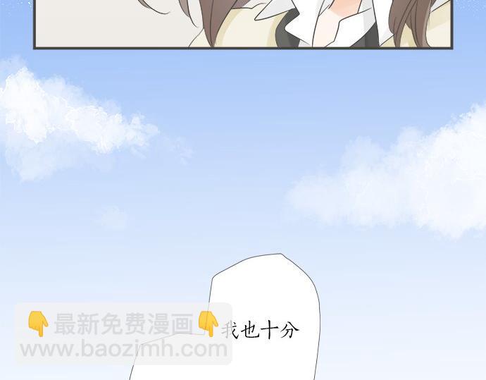 《不协调的恋爱》第97话 热烈的感情 第46页