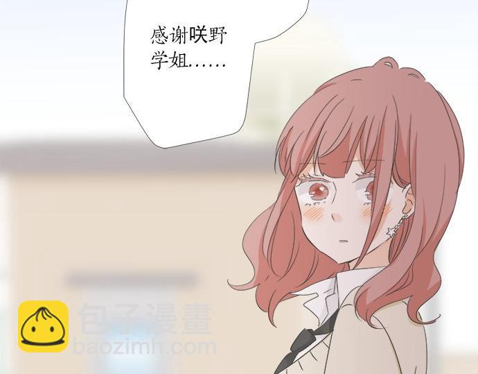 《不协调的恋爱》第97话 热烈的感情 第47页