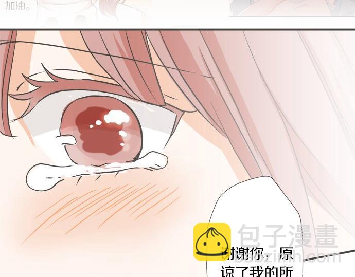 《不协调的恋爱》第97话 热烈的感情 第50页
