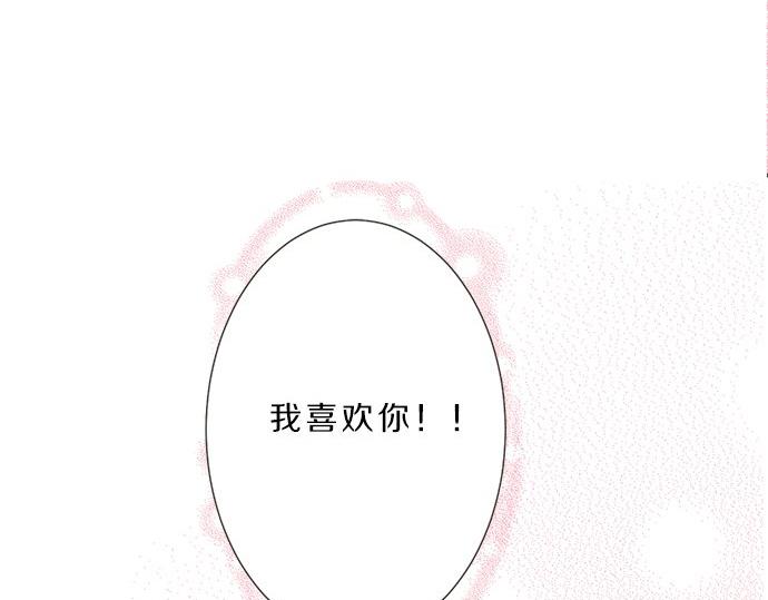 《不协调的恋爱》第97话 热烈的感情 第5页
