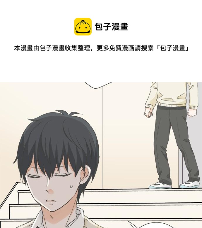 《不协调的恋爱》第99话 伤痕 第11页
