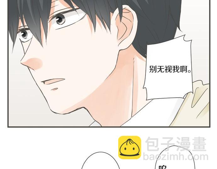 《不协调的恋爱》第99话 伤痕 第19页