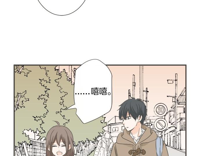 《不协调的恋爱》第99话 伤痕 第28页