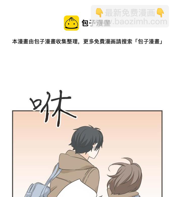 《不协调的恋爱》第99话 伤痕 第31页
