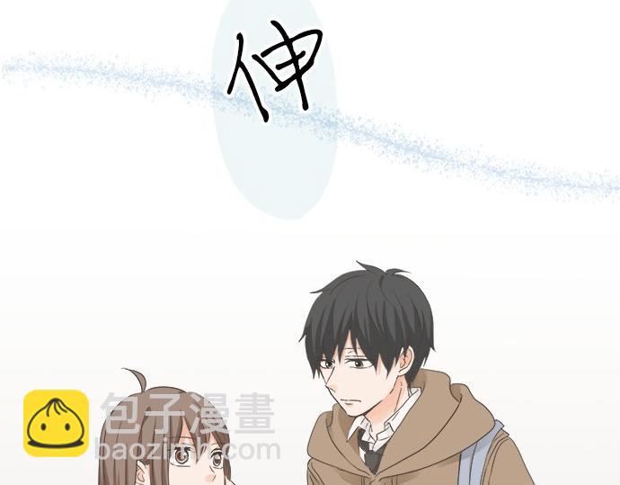 《不协调的恋爱》第99话 伤痕 第36页