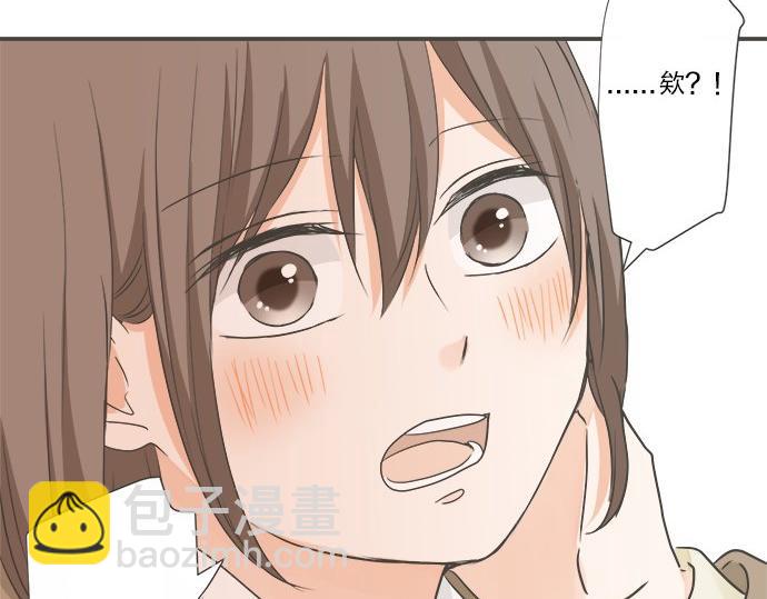 《不协调的恋爱》第99话 伤痕 第38页
