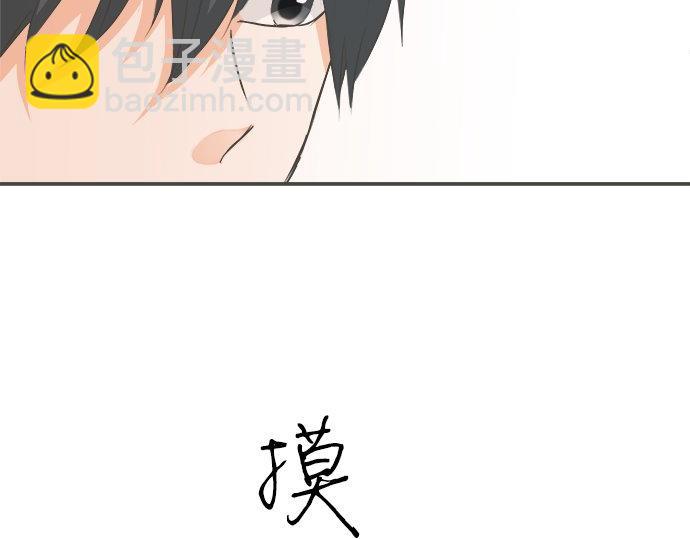 《不协调的恋爱》第99话 伤痕 第48页