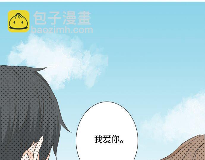 《不协调的恋爱》第99话 伤痕 第5页