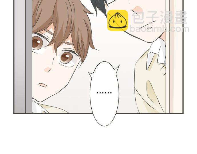 《不协调的恋爱》第99话 伤痕 第8页