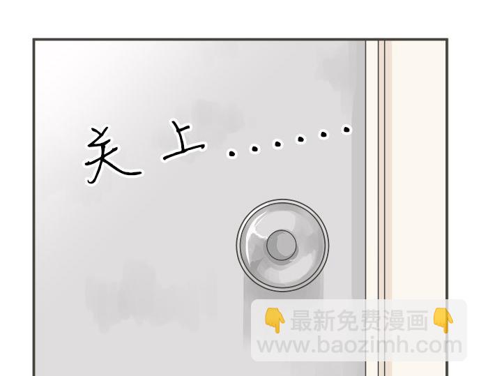 《不协调的恋爱》第99话 伤痕 第9页