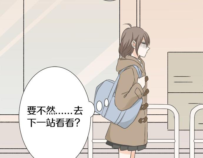 《不协调的恋爱》第101话 巧克力巧克力巧克力 第12页