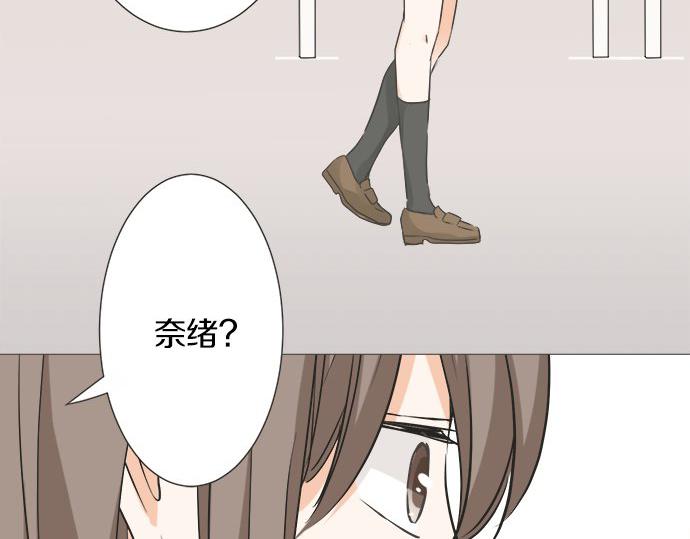 《不协调的恋爱》第101话 巧克力巧克力巧克力 第13页