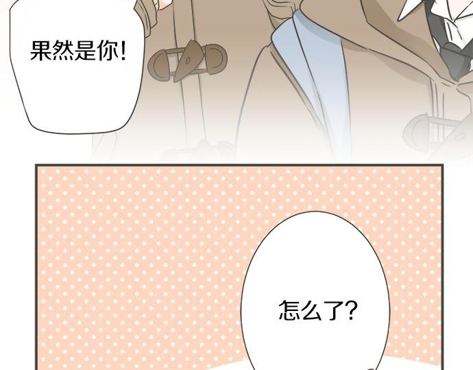 《不协调的恋爱》第101话 巧克力巧克力巧克力 第16页