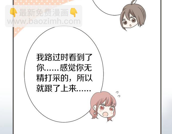 《不协调的恋爱》第101话 巧克力巧克力巧克力 第17页