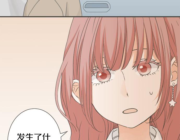 《不协调的恋爱》第101话 巧克力巧克力巧克力 第19页