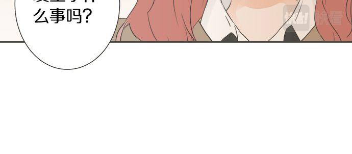 《不协调的恋爱》第101话 巧克力巧克力巧克力 第20页