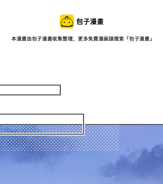 《不协调的恋爱》第101话 巧克力巧克力巧克力 第21页
