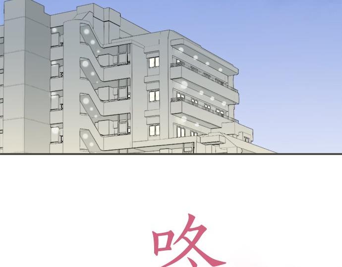《不协调的恋爱》第101话 巧克力巧克力巧克力 第22页