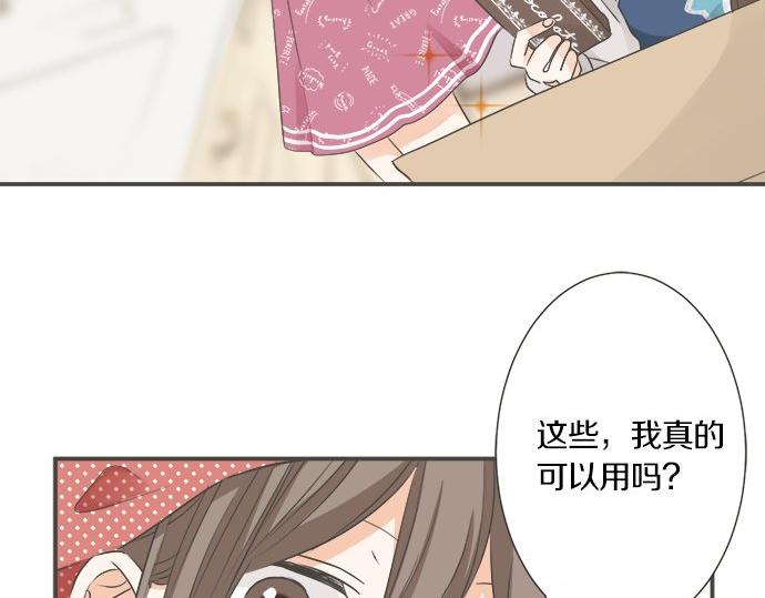 《不协调的恋爱》第101话 巧克力巧克力巧克力 第27页