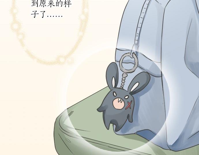 《不协调的恋爱》第101话 巧克力巧克力巧克力 第36页