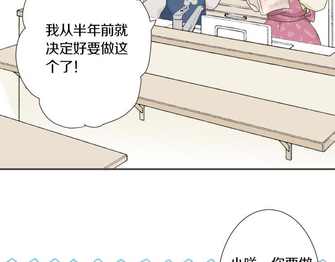 《不协调的恋爱》第101话 巧克力巧克力巧克力 第39页