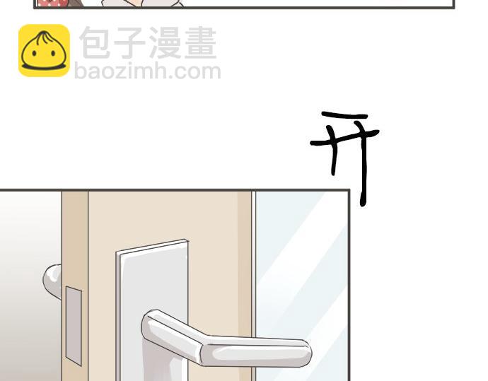 《不协调的恋爱》第101话 巧克力巧克力巧克力 第43页