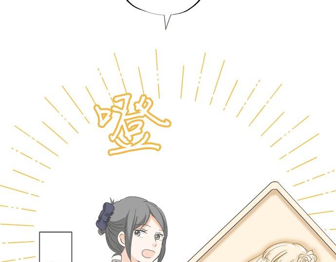《不协调的恋爱》第101话 巧克力巧克力巧克力 第45页