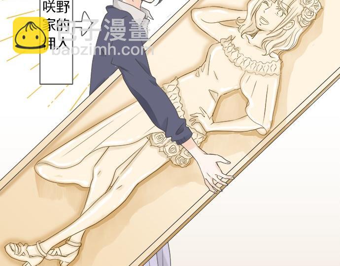 《不协调的恋爱》第101话 巧克力巧克力巧克力 第46页