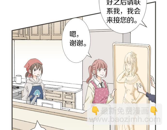 《不协调的恋爱》第101话 巧克力巧克力巧克力 第49页