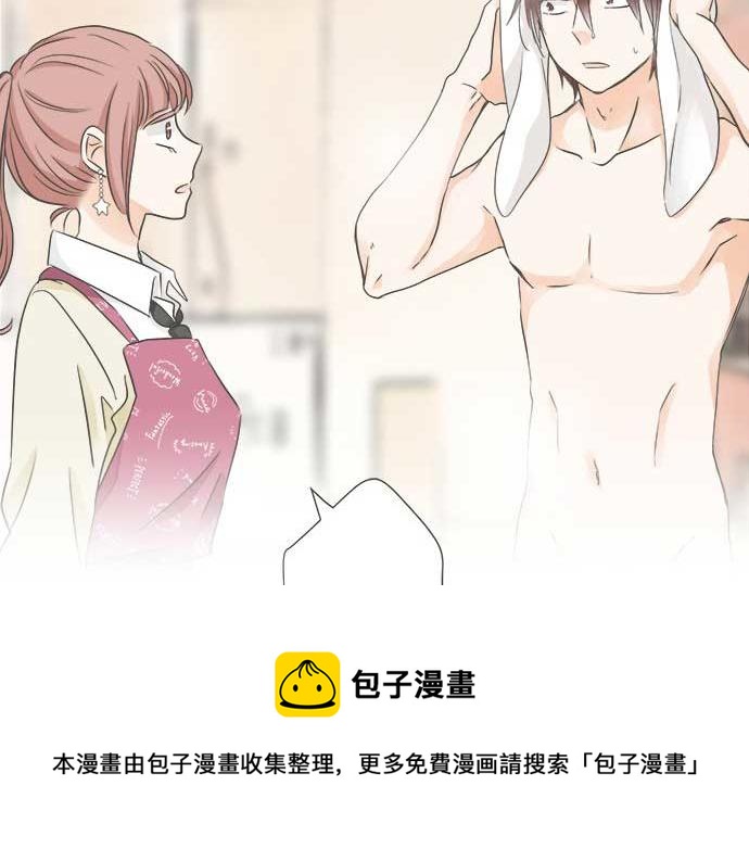 《不协调的恋爱》第102话 安慰 第11页