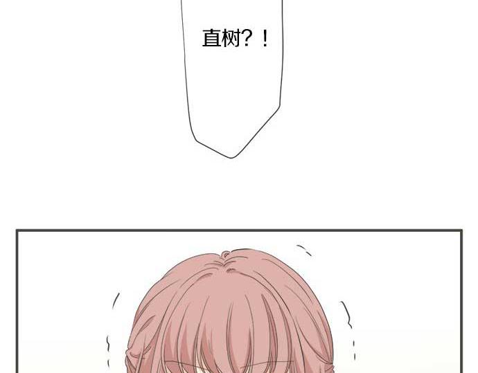 《不协调的恋爱》第102话 安慰 第12页