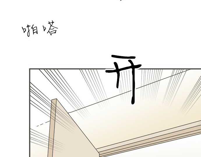 《不协调的恋爱》第102话 安慰 第17页