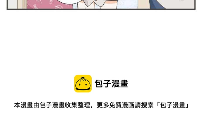 《不协调的恋爱》第102话 安慰 第21页