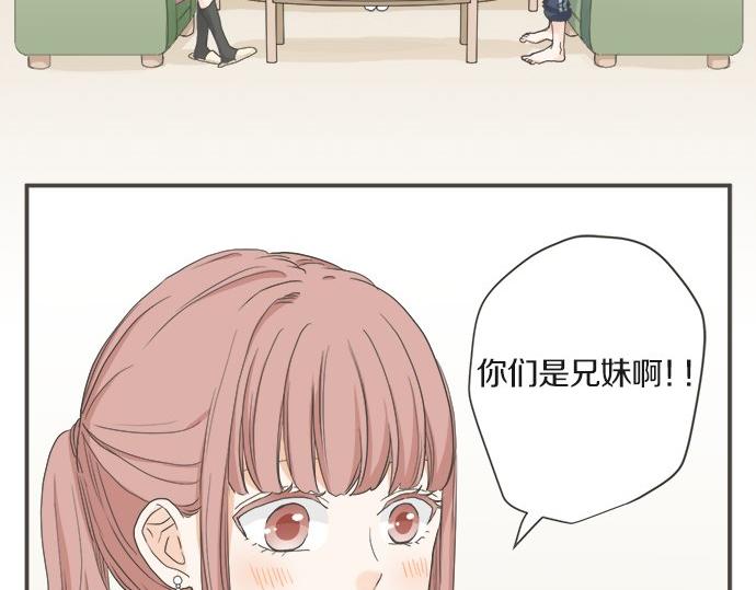 《不协调的恋爱》第102话 安慰 第24页