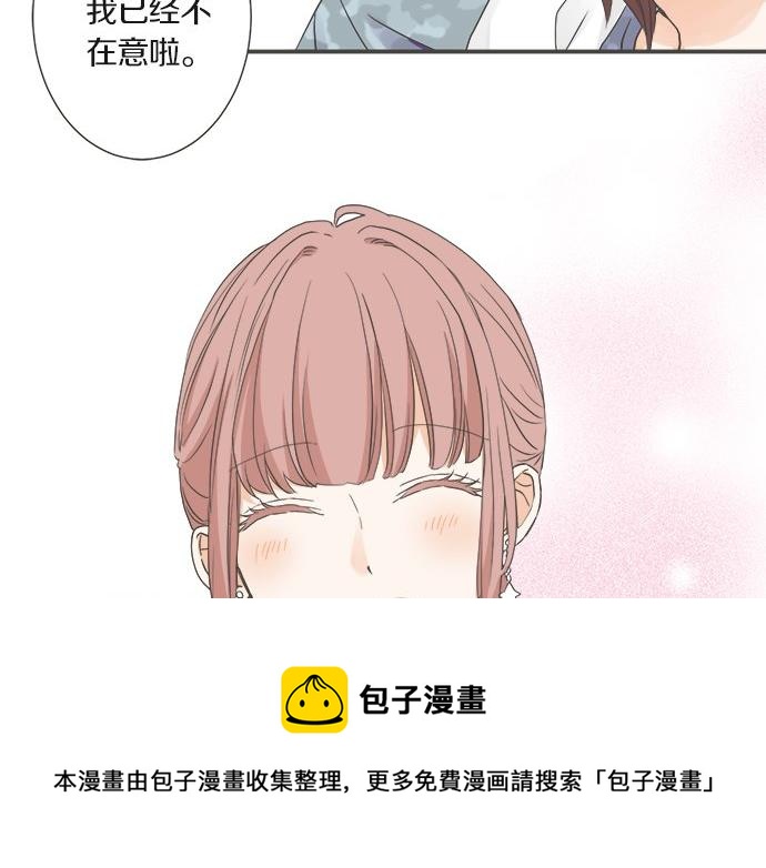 《不协调的恋爱》第102话 安慰 第31页