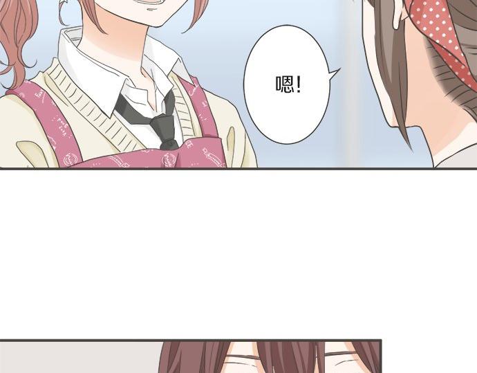 《不协调的恋爱》第102话 安慰 第35页