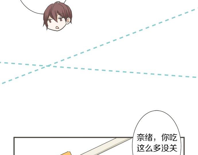 《不协调的恋爱》第102话 安慰 第38页