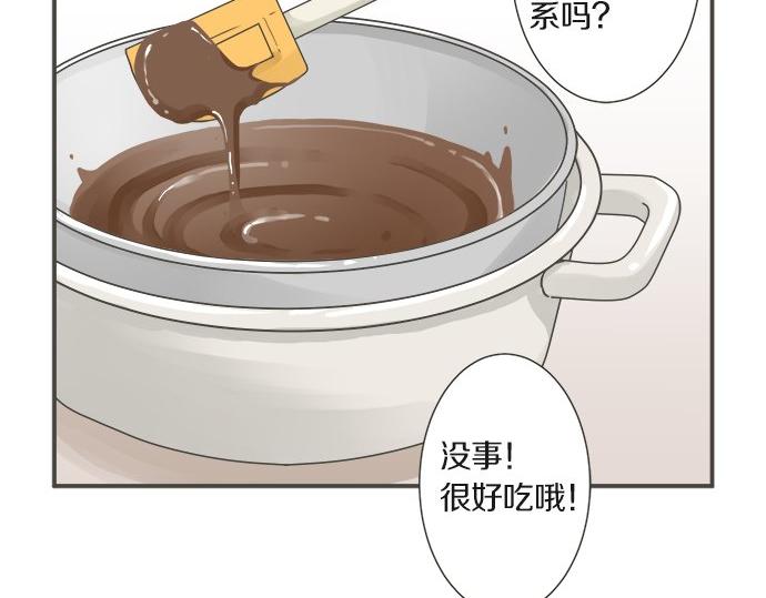 《不协调的恋爱》第102话 安慰 第39页