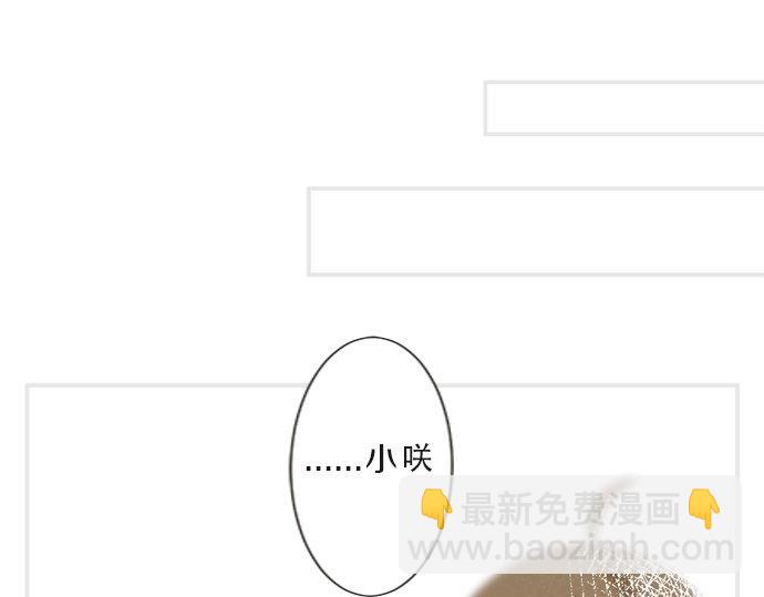 《不协调的恋爱》第102话 安慰 第44页